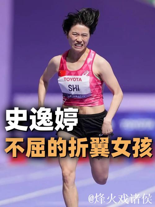 炸裂!中国女飞人史逸婷400米狂飙破世界纪录,后程发力太恐怖了 炸裂!中国女飞人史逸婷400米狂飙破世界纪录,后程发力太恐怖了