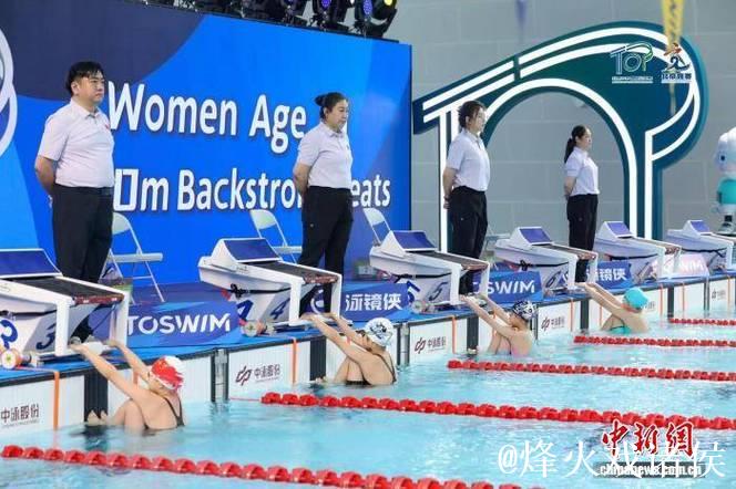 北京TOP游泳国际公开赛收官 “双奥100”赛事体系再添活力 北京TOP游泳国际公开赛收官 “双奥100”赛事体系再添活力