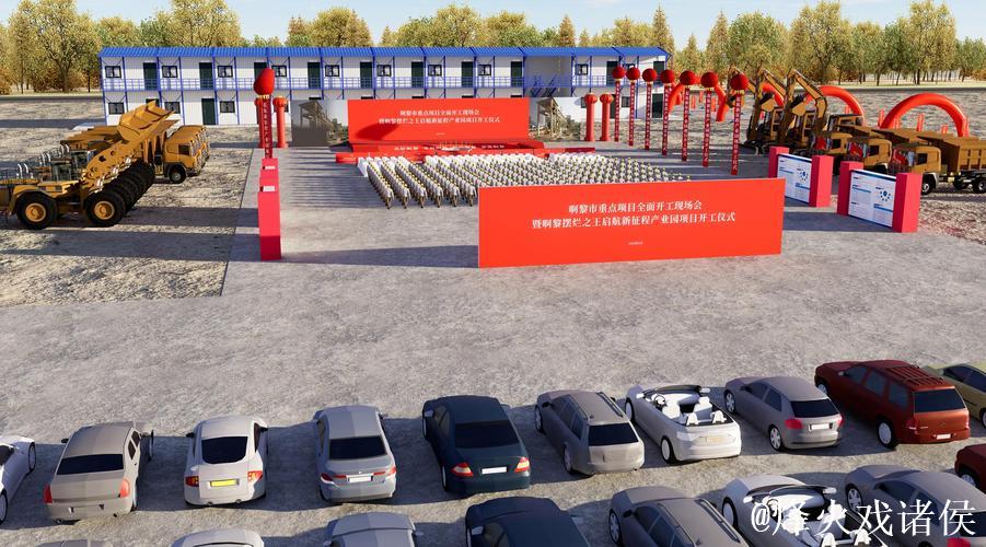 广东省首个网球特色镇举行生态体育农乐园奠基仪式 广东省首个网球特色镇举行生态体育农乐园奠基仪式