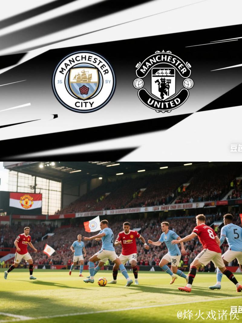 曼城绝境求生 热刺难续曼市双雄"克星"神话 曼城绝境求生 热刺难续曼市双雄"克星"神话