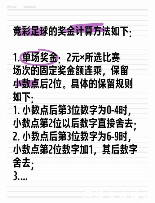 2026世界杯竞投注攻略与技巧 2026世界杯竞投注攻略与技巧