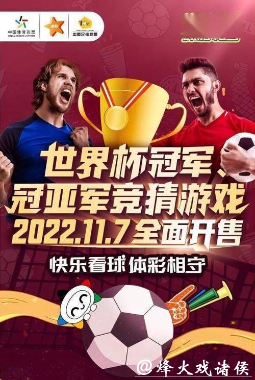 免费下载世界杯投注APP畅玩尽兴 免费下载世界杯投注APP畅玩尽兴