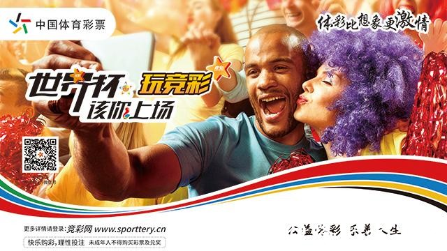免费下载世界杯投注APP畅玩尽兴 免费下载世界杯投注APP畅玩尽兴