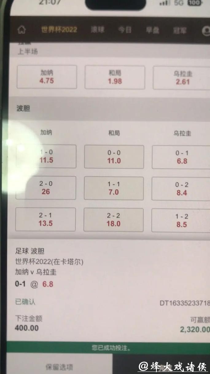 最全面世界杯下注平台推荐 最全面世界杯下注平台推荐